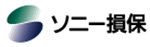 ソニー損保